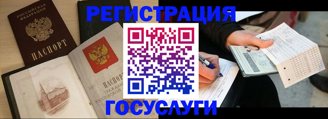 прописка ребенка в Иркутске