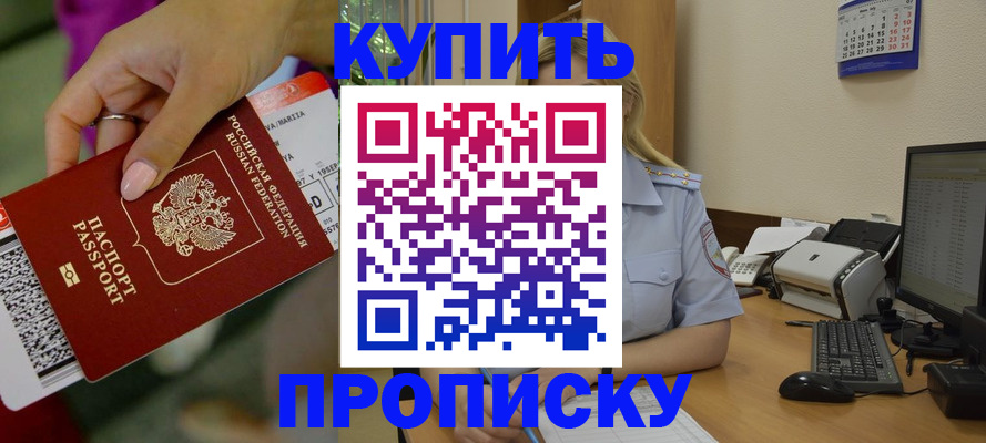 временная регистрация 2025 в Иркутске